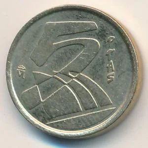 Лот: 9694753. Фото: 1. 5 песет 2001 год. Испания. Отличная... Европа