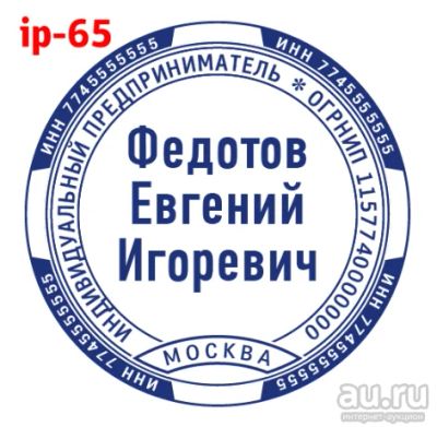 Лот: 15997982. Фото: 1. Готовая печать на автоматической... Печати, штампы, оснастки