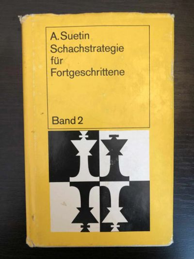 Лот: 23278391. Фото: 1. Schachstrategie fur Fortgchrittene... Другое (литература, книги)