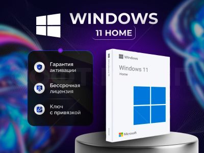 Лот: 25605034. Фото: 1. Ключ активации Windows 11 Home. Системные