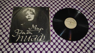 Лот: 22556064. Фото: 1. Мир Эдит Пиаф " Edith Piaf " большая... Аудиозаписи