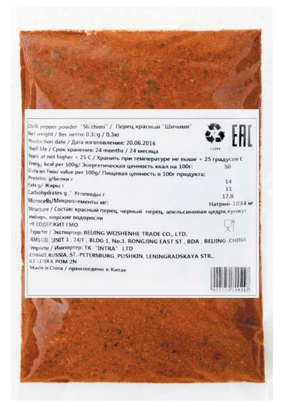 Лот: 20534061. Фото: 1. Смесь специй перец Шичими Shichimi. Приправы, специи