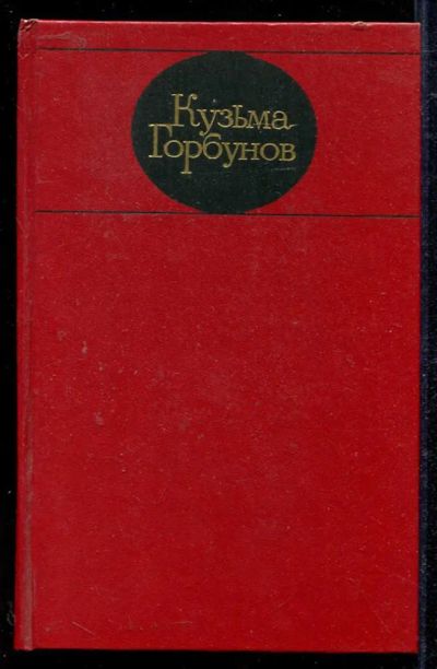 Лот: 23434061. Фото: 1. Избранные произведения в двух... Художественная