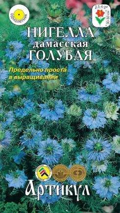 Лот: 11025618. Фото: 1. Нигелла голубая 1 г /Артикул. Садовые цветы