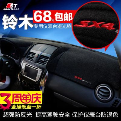 Лот: 5446559. Фото: 1. Коврик на панель Suzuki SX4. Чехлы, коврики, оплетки руля