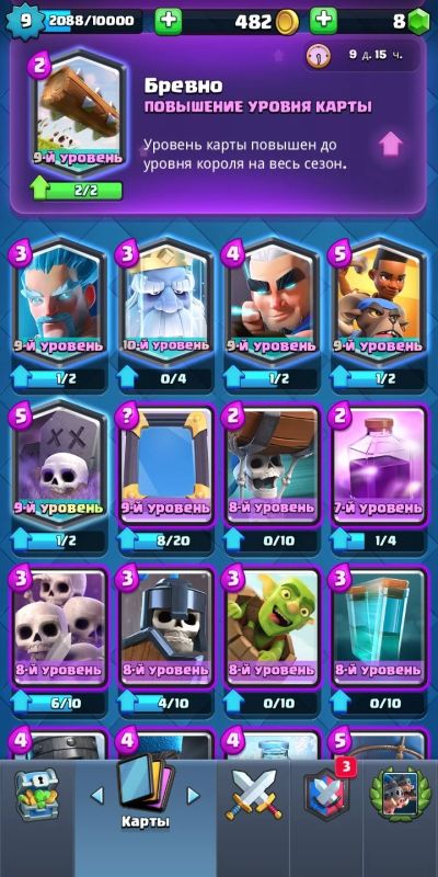 Лот: 17035933. Фото: 1. Аккаунт в clash royale 4000 кубков... Аккаунты