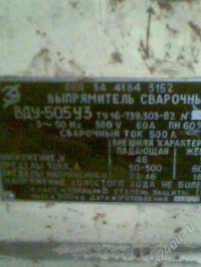Лот: 771707. Фото: 1. трансформатор сварочный 500ампер. Сварочные аппараты