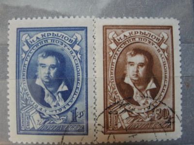 Лот: 4472122. Фото: 1. 1944. И.А. Крылов. Марки