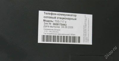 Лот: 1124745. Фото: 1. Стационарный сотовый телефон коммуникатор. Смартфоны