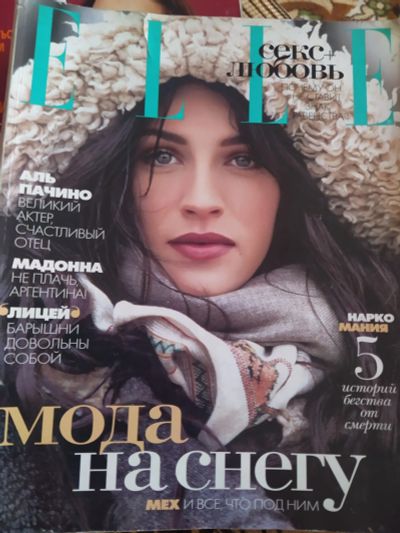 Лот: 19434584. Фото: 1. Журнал "ELLE". Февраль 1997. Красота и мода