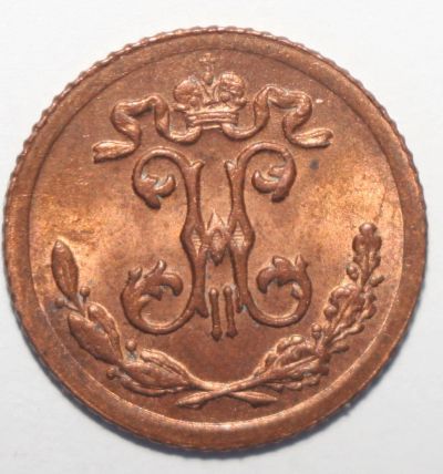 Лот: 11521383. Фото: 1. 1/4 копейки 1899 год. Яркий штемпельный... Россия до 1917 года