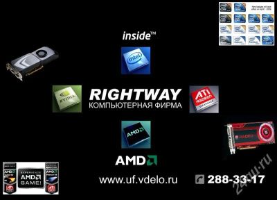 Лот: 724194. Фото: 1. RightWay: Ремонт любой цифровой... Другое (компьютеры, оргтехника, канцтовары)
