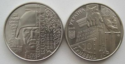Лот: 11098337. Фото: 1. Украина 10 гривен 2018. Защитникам... Страны СНГ и Балтии