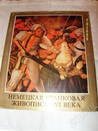 Лот: 411852. Фото: 1. Немецкая станковая живопись XVI... Другое (литература, книги)