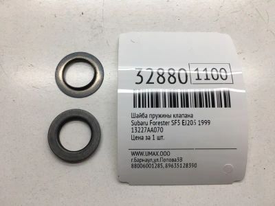 Лот: 20386352. Фото: 1. Шайба пружины клапана Subaru Forester... Другое (автозапчасти)