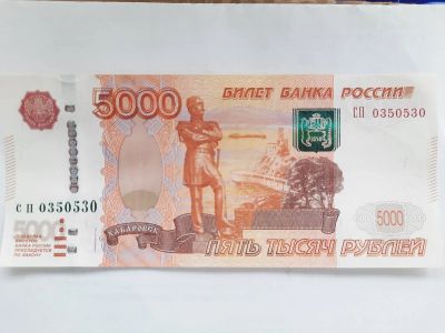 Лот: 20019643. Фото: 1. Купюра России 5000 рублей, модификация... Россия, СССР, страны СНГ