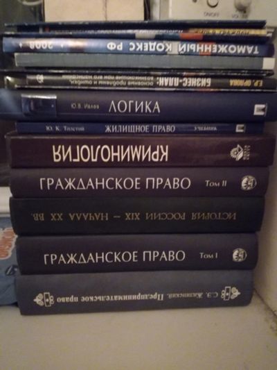 Лот: 12732671. Фото: 1. Книги.Юриспруденция. Юриспруденция
