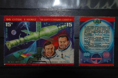 Лот: 3856994. Фото: 1. 1978 исследования на орбитальном... Марки