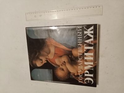 Лот: 21276719. Фото: 1. Альбом 2. Изобразительное искусство