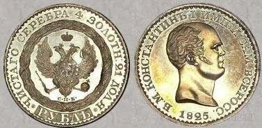 Лот: 1687406. Фото: 1. Константиновский рубль. Другое (монеты)