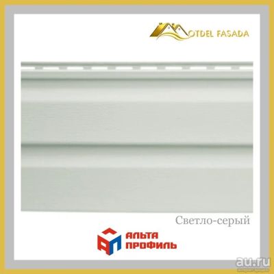Лот: 17535135. Фото: 1. Сайдинг виниловый Альта-сайдинг... Фасадные материалы, сайдинг