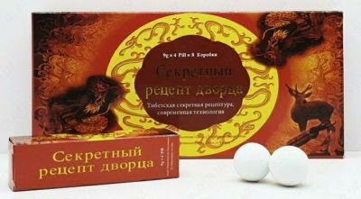 Лот: 22886971. Фото: 1. Секретный рецепт дворца, пилюли... Народная медицина, БАДы
