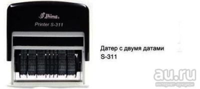 Лот: 14026431. Фото: 1. SHINY S-311 - мини-датер с двумя... Печати, штампы, оснастки