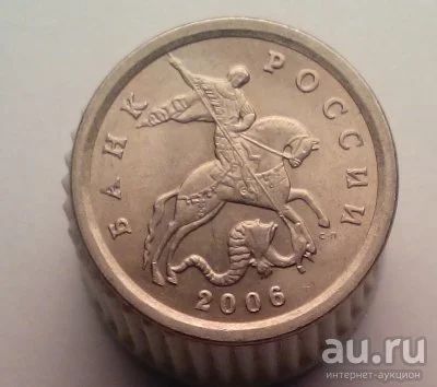 Лот: 13518646. Фото: 1. 1 копейка 2006 год(с-п). Россия после 1991 года
