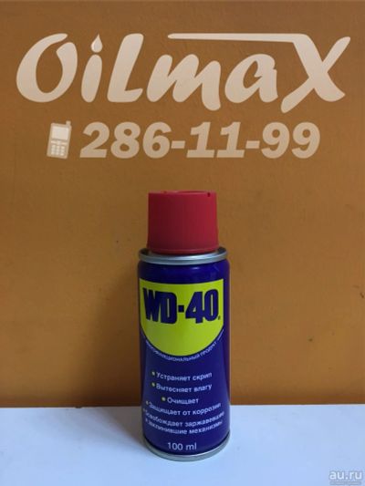 Лот: 17275303. Фото: 1. Смазка WD-40 100 мл. Доставка. Средства по уходу