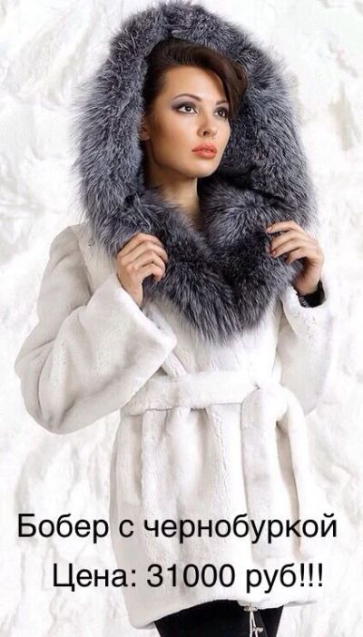 Лот: 4898851. Фото: 1. Продам шубку. Верхняя одежда