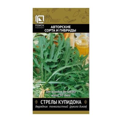 Лот: 24612805. Фото: 1. Семена Рукола, Стрелы Купидона... Другое (семена, рассада, садовые растения)
