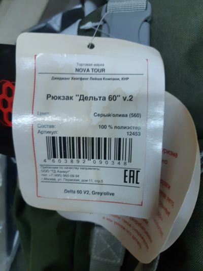 Лот: 25761717. Фото: 1. Рыкзак походный дамский. Туристическая, походная мебель
