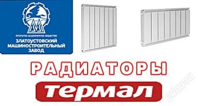 Лот: 1069316. Фото: 1. Алюминиевый радиатор водяного... Радиаторы отопления, полотенцесушители