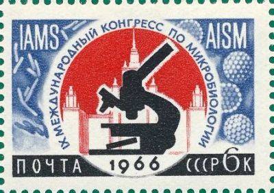 Лот: 8582517. Фото: 1. 1966. Международные научные конгрессы... Марки