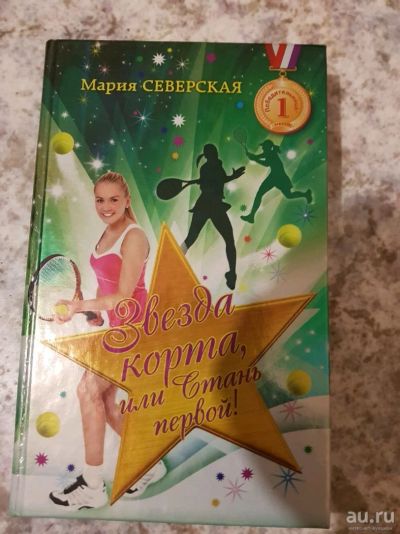 Лот: 10684959. Фото: 1. Книга. Книги