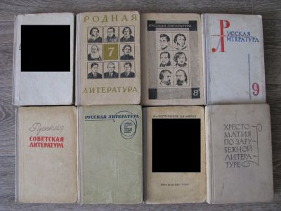 Лот: 20978003. Фото: 1. Хрестоматии и учебники по литературе... Для школы