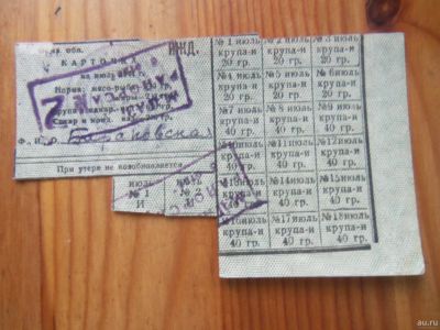 Лот: 15239080. Фото: 1. Карточка на мясо,рыбу, крупу и... Документы, ценные бумаги, письма