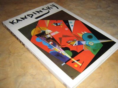 Лот: 19131. Фото: 1. KANDINSKY. Художественный альбом... Другое (живопись, скульптура, фото)