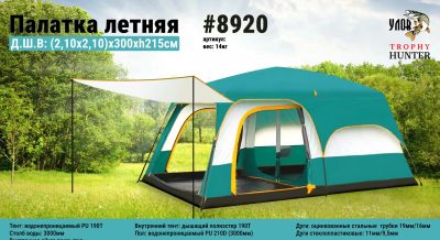 Лот: 22555497. Фото: 1. Палатка-беседка, шатер, с навесом... Палатки, тенты