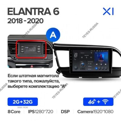 Лот: 20758740. Фото: 1. Магнитола Teyes X1 Hyundai Elantra... Автомагнитолы