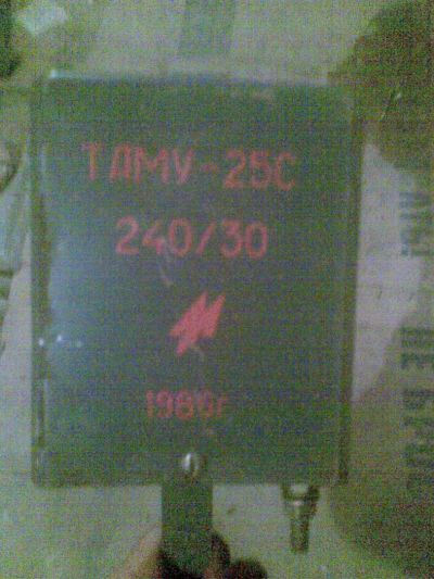 Лот: 5020064. Фото: 1. Трансформатор радиотрансляционной... Другое (смартфоны, связь, навигация)