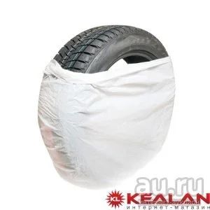 Лот: 9143218. Фото: 1. Autofix M-250S мешки для колес. Чехлы, коврики, оплетки руля