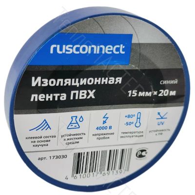 Лот: 24851950. Фото: 1. Изолента ПВХ 15х0,13х20м, синяя. Другое (строительные материалы)