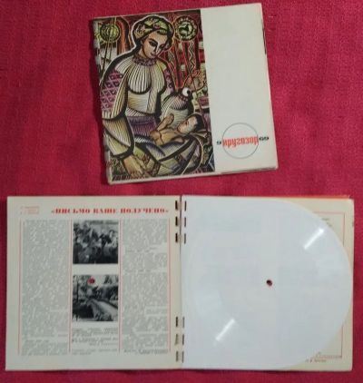 Лот: 19634721. Фото: 1. Пластинки, звуковой журнал "Кругозор... Аудиозаписи