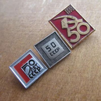 Лот: 12959804. Фото: 1. Значок 50 лет СССР (1922-1972... Юбилейные