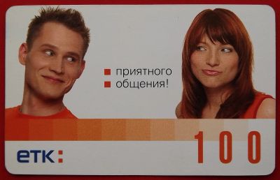 Лот: 2835083. Фото: 1. (№2632-29) карта экспресс-оплаты... Телефонные, пластиковые карты