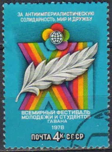 Лот: 25106738. Фото: 1. 1978, май. XI Всемирный фестиваль... Марки