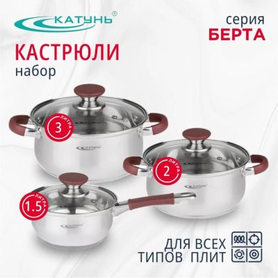 Лот: 24121858. Фото: 1. Набор посуды нержавеющая сталь... Сервизы, наборы посуды