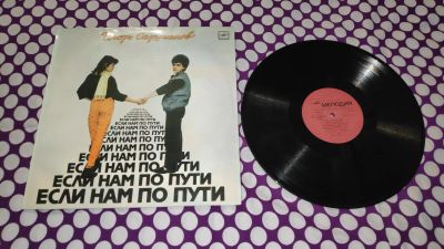 Лот: 25706370. Фото: 1. " Если нам по пути " Игорь Саруханов... Аудиозаписи