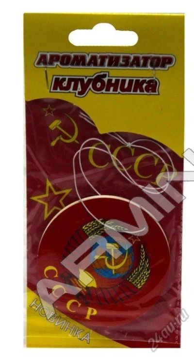 Лот: 5558628. Фото: 1. Ароматизатор-подвесной СССР уп-ка... Ароматизаторы